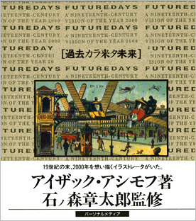 過去カラ来タ未来 - パーソナルメディア書籍サイト
