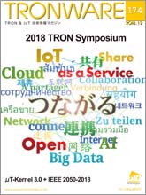 TRONWARE表紙