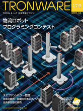 TRONWARE表紙