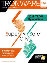 TRONWARE表紙