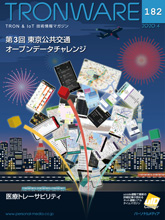TRONWARE表紙