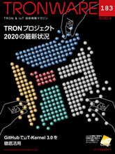 TRONWARE表紙