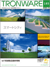 TRONWARE表紙
