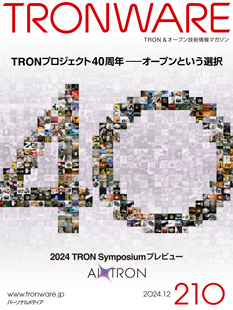 TRONWARE VOL.210