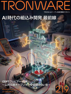TRONWARE VOL.219