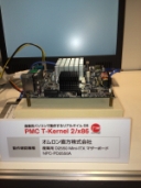 オムロン直方製の産業用ボードでリアルタイムOS「PMC T-Kernel 2/x86」が動作