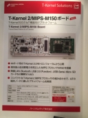 新製品「T-Kernel 2/ MIPS-M150ボード」(T-Kernelを含むマルチOSに対応したIoT機器向けプラットフォーム)