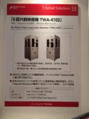 当社製リアルタイムOS「PMC T-Kernel」採用事例:株式会社東京ウェルズ様「6面外観検査機 TWA-4102」