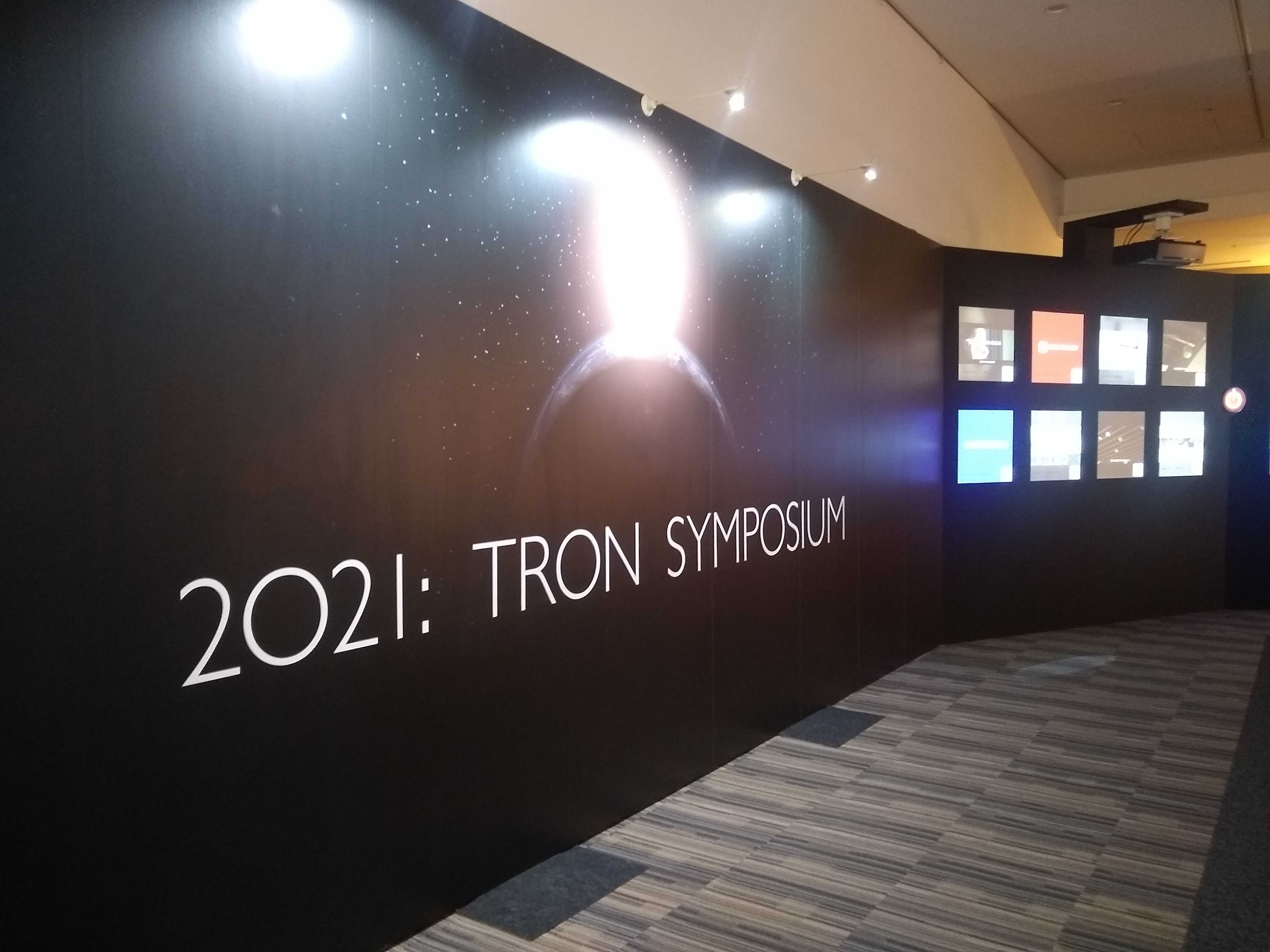 昨年に続き、TRON Symposium(TRONSHOW)はリアル(会場)とバーチャル(オンライン)で同時開催