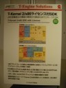 T-Kernel 2/x86ライセンス付きSDK