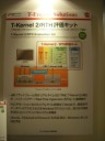 T-Kernel 2/RTH評価キット