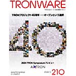 TRONWARE VOL.210の表紙